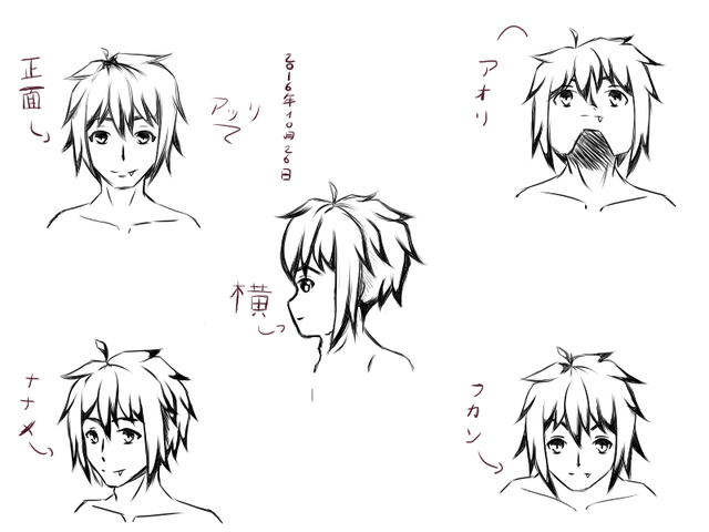 恒夫の顔