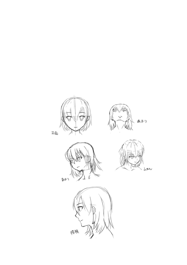 顔のアタリの取り方講座