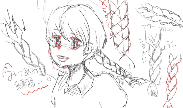 みつあみ練習