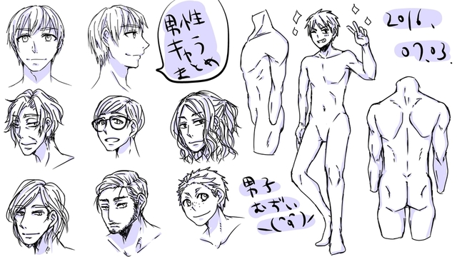 男子まとめ