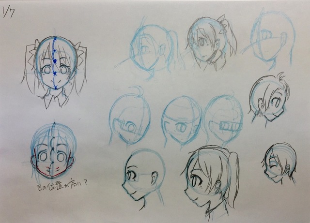 顔アタリ練習