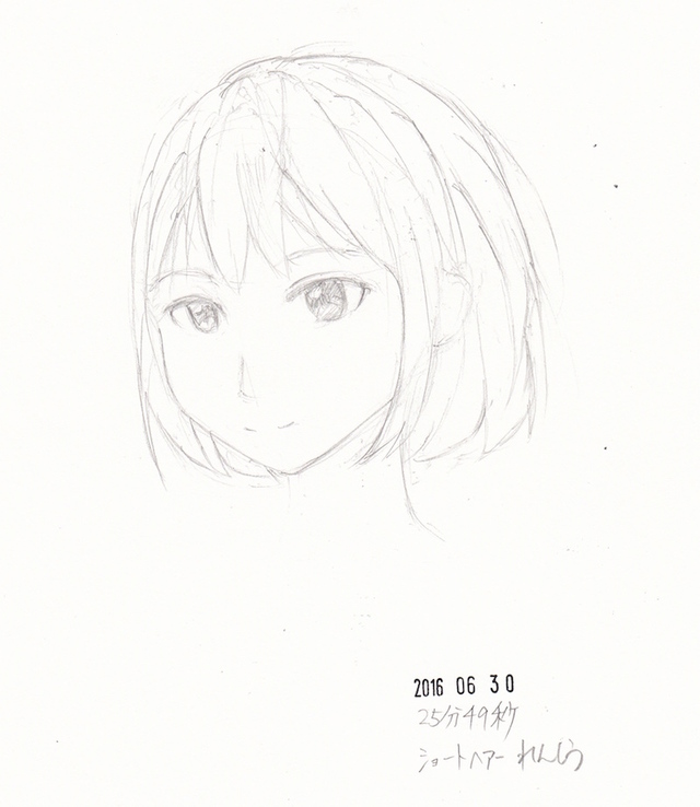 れんしう