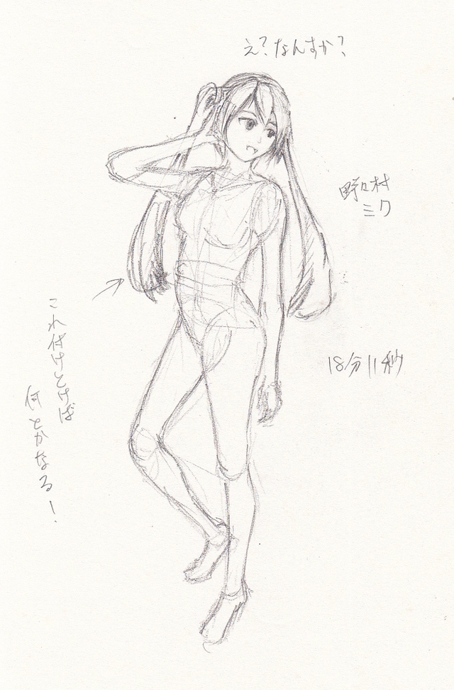 れんしうう