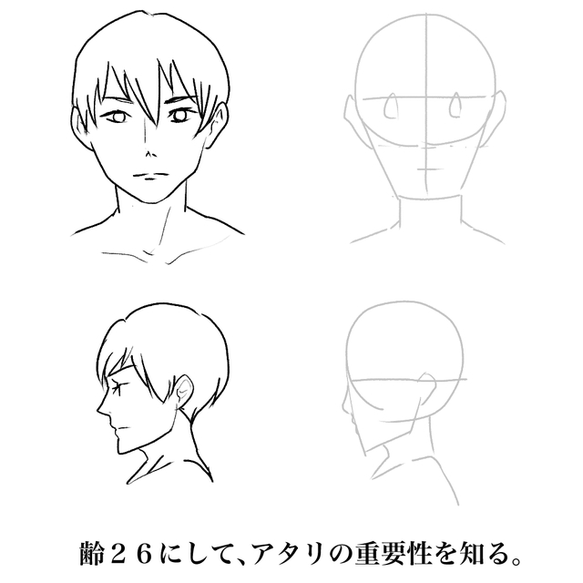 正面と横