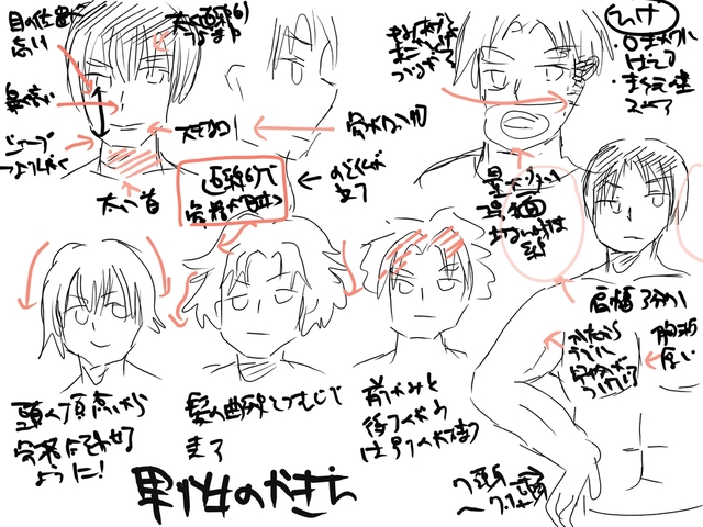 男性の描き方イラレポ