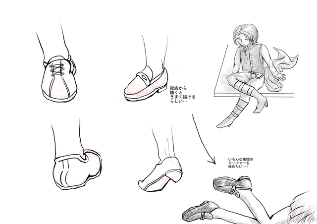 靴の描き方