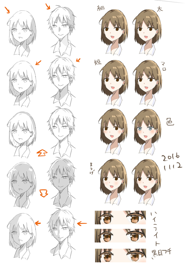 色使い講座