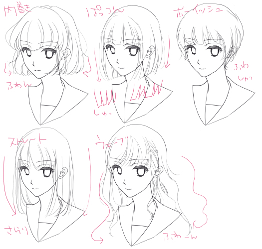 髪の描き方講座