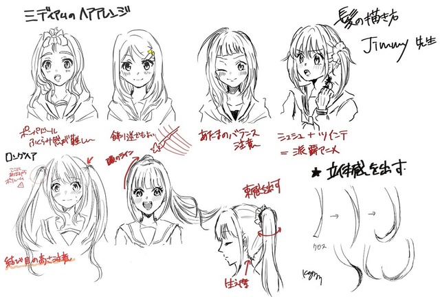 ヘアアレンジ