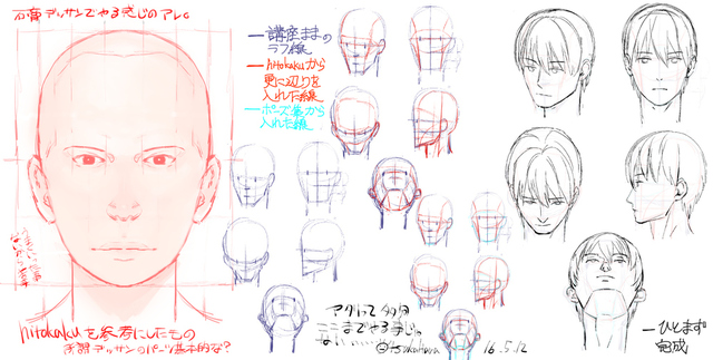 顔のアタリ・構図の講座レポ