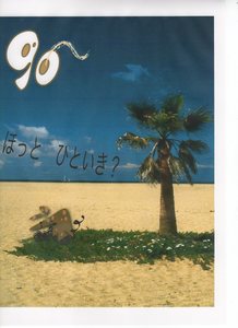 ぽこな