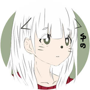 結乃