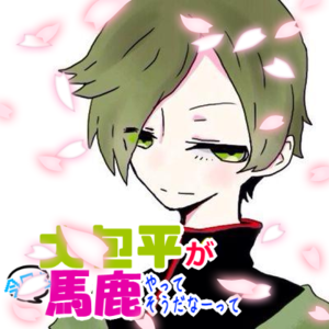 10月1日爆誕ゆうひ