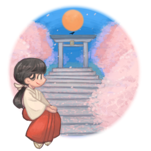 にし